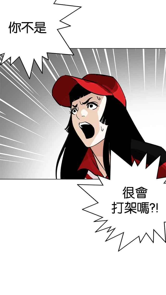 看脸时代第205话 帝犬联盟 07