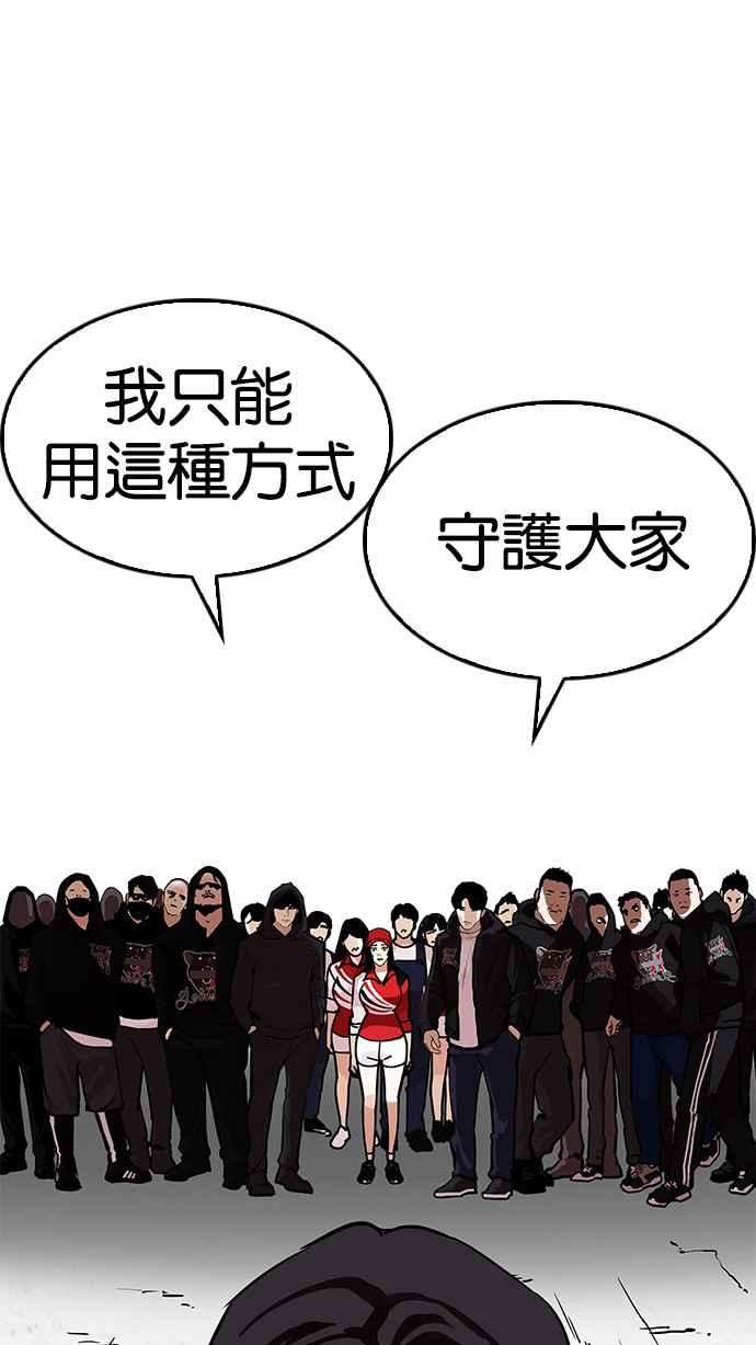 看脸时代第205话 帝犬联盟 07