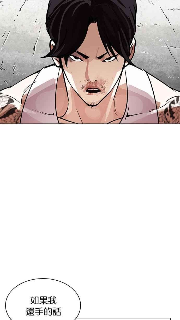 看脸时代第205话 帝犬联盟 07