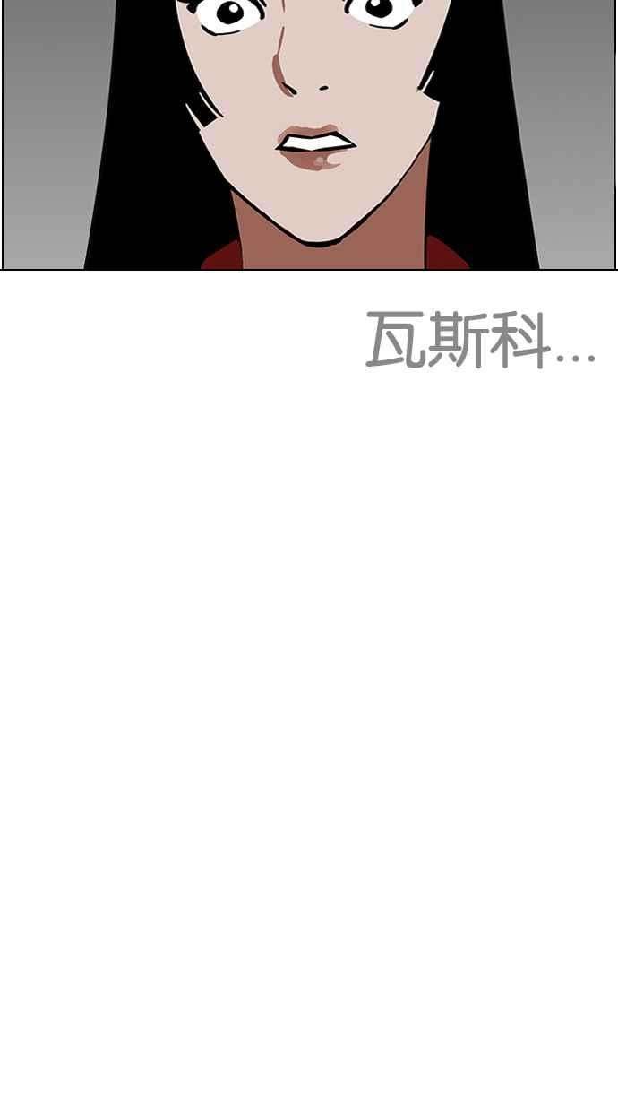 看脸时代第205话 帝犬联盟 07