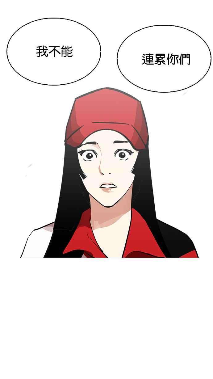 看脸时代第205话 帝犬联盟 07