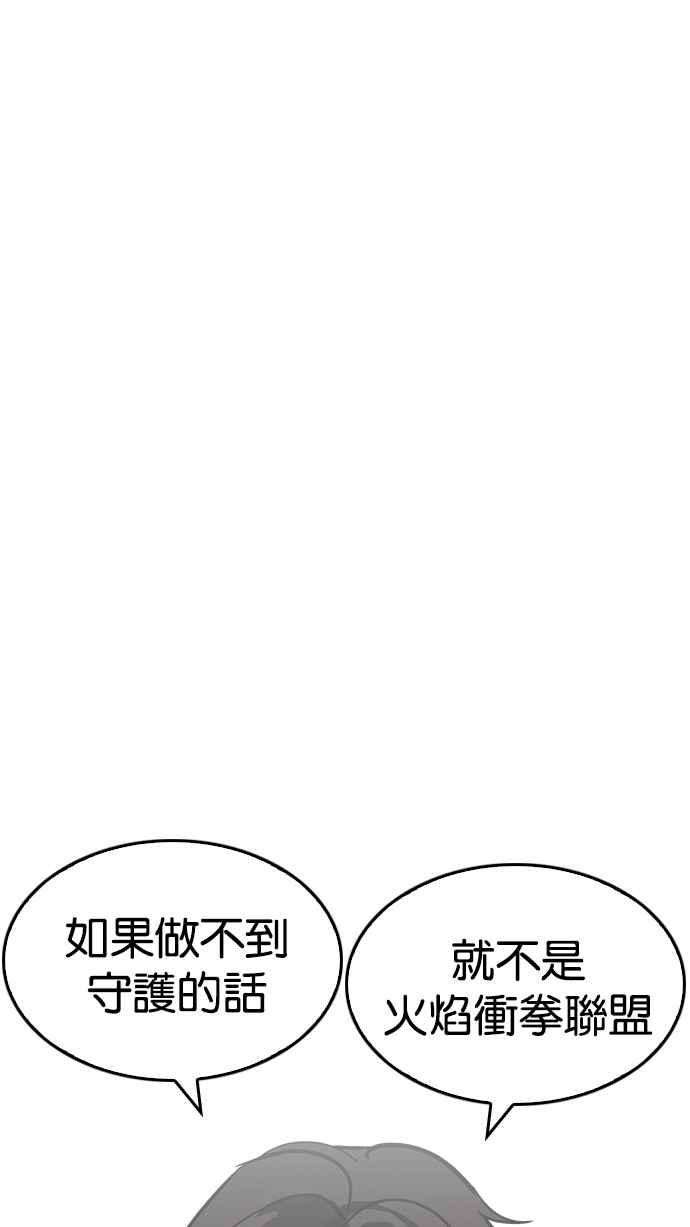 看脸时代第205话 帝犬联盟 07