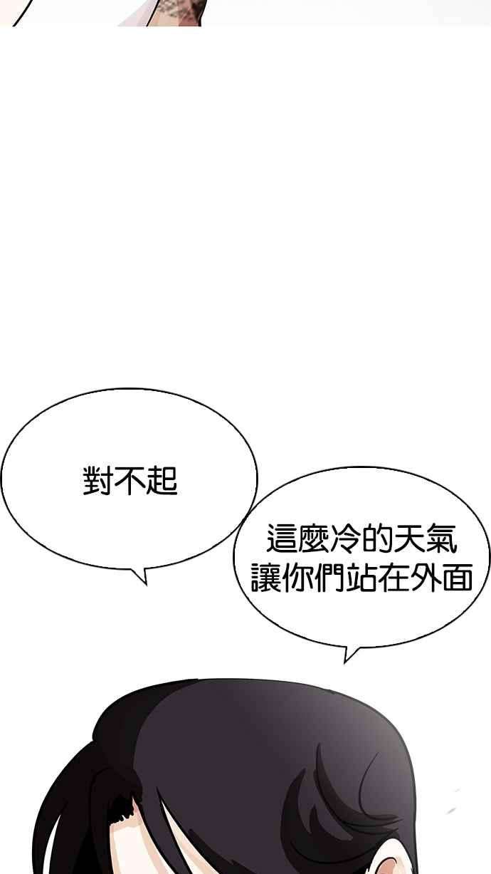 看脸时代第205话 帝犬联盟 07