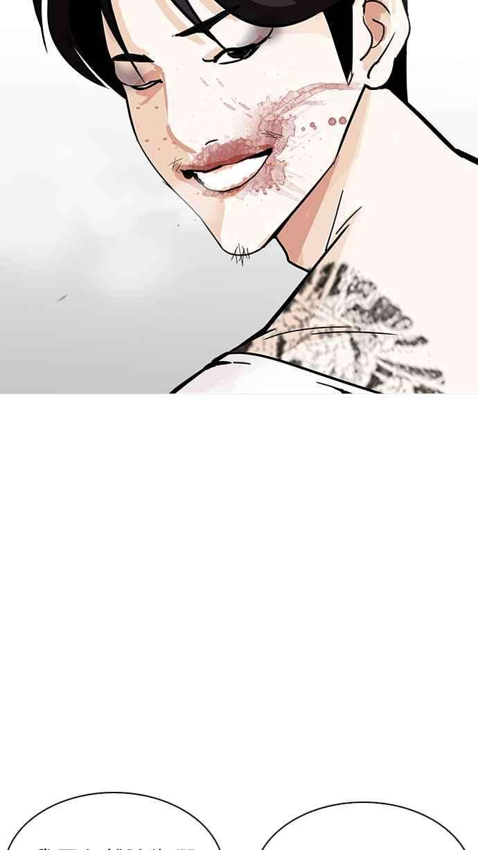 看脸时代第205话 帝犬联盟 07