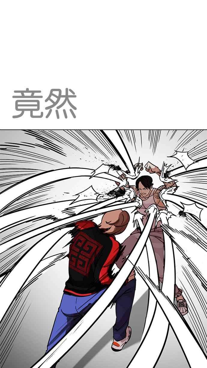 看脸时代第205话 帝犬联盟 07