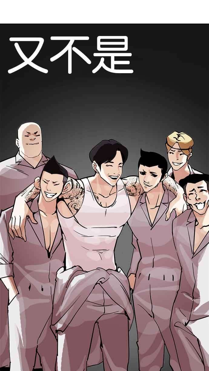 看脸时代第205话 帝犬联盟 07