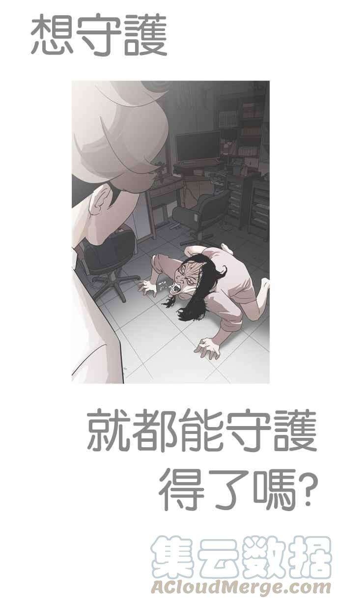 看脸时代第205话 帝犬联盟 07