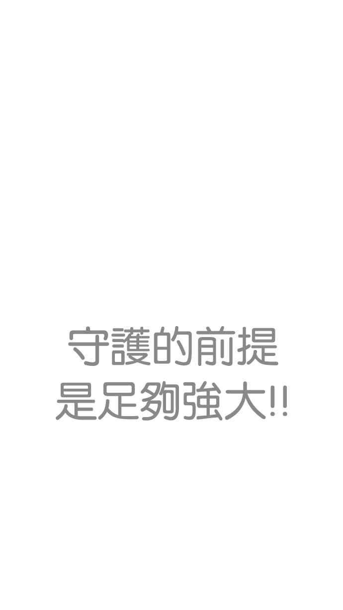 看脸时代第205话 帝犬联盟 07