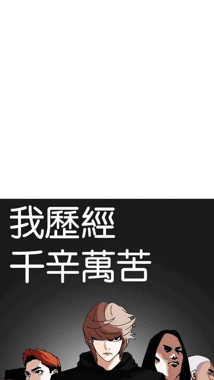 看脸时代第205话 帝犬联盟 07