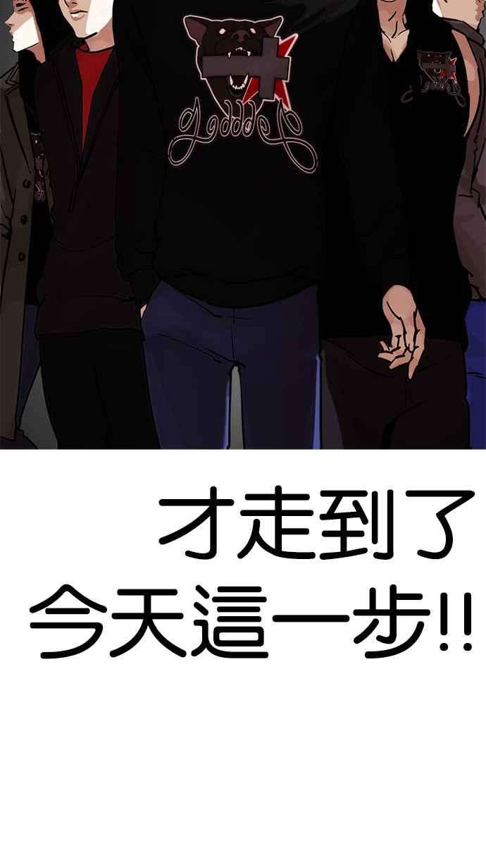 看脸时代第205话 帝犬联盟 07