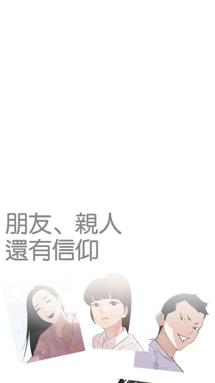 看脸时代第205话 帝犬联盟 07