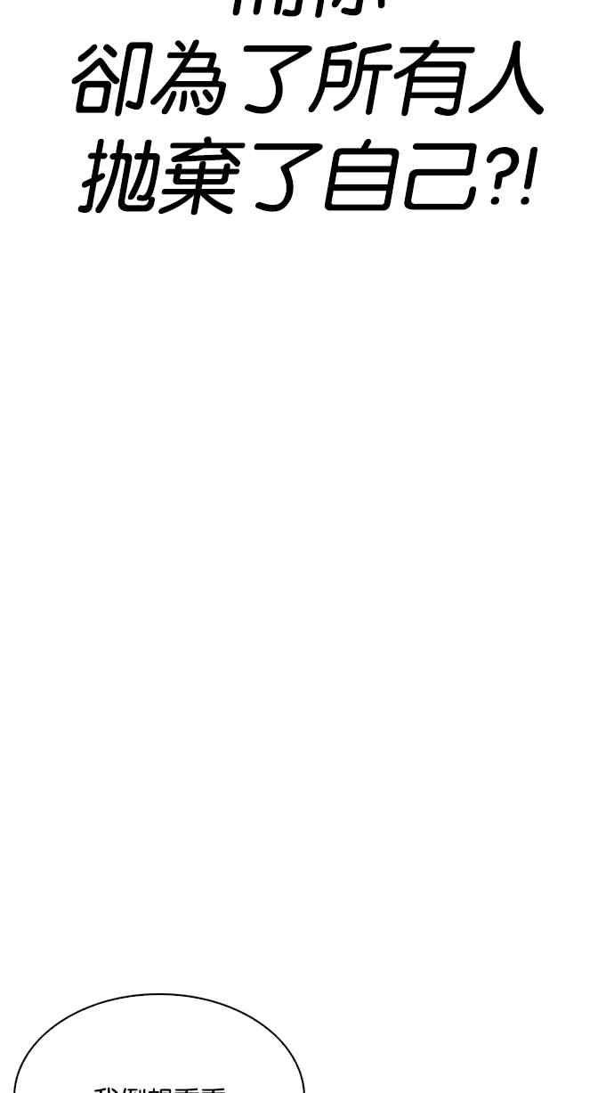 看脸时代第205话 帝犬联盟 07