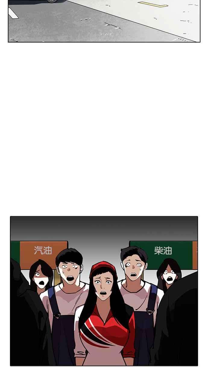 看脸时代第205话 帝犬联盟 07