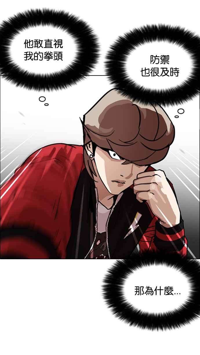 看脸时代第205话 帝犬联盟 07