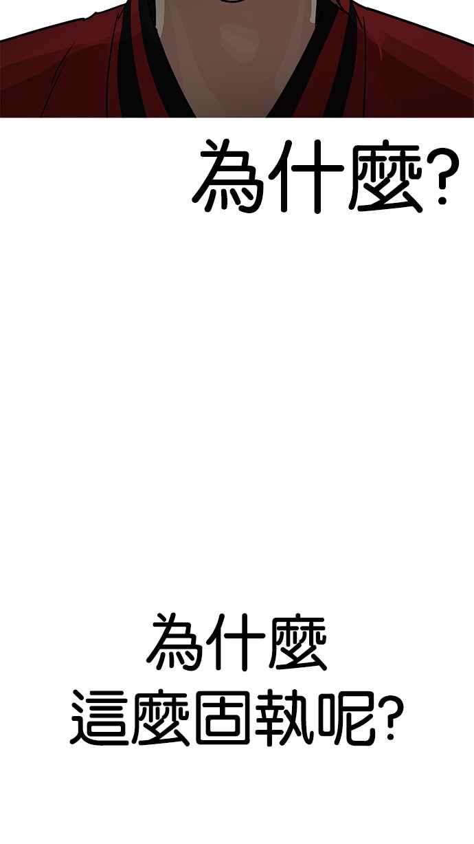 看脸时代第205话 帝犬联盟 07