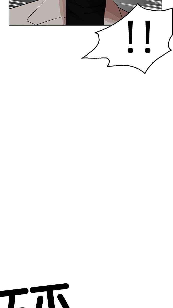 看脸时代第205话 帝犬联盟 07