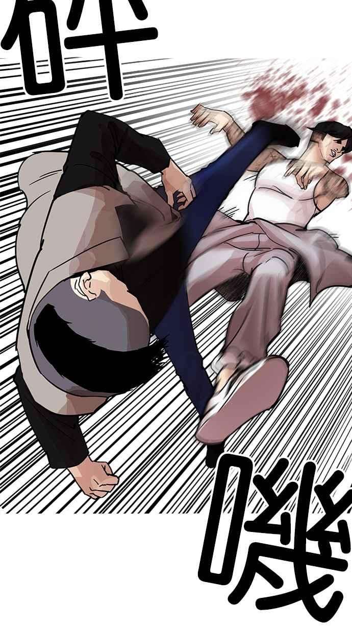 看脸时代第205话 帝犬联盟 07