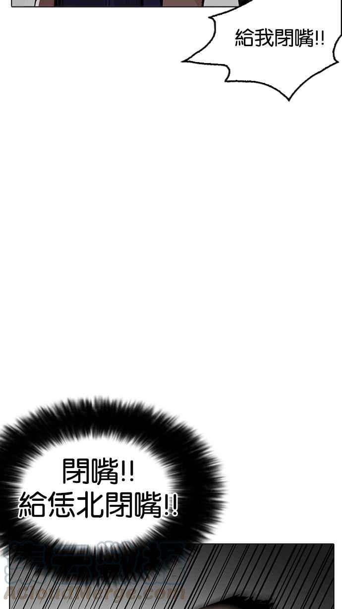 看脸时代第205话 帝犬联盟 07