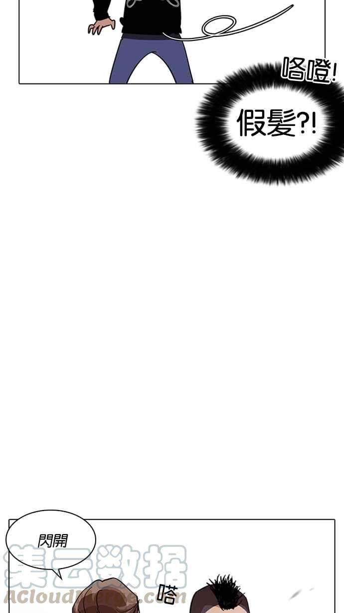 看脸时代第205话 帝犬联盟 07