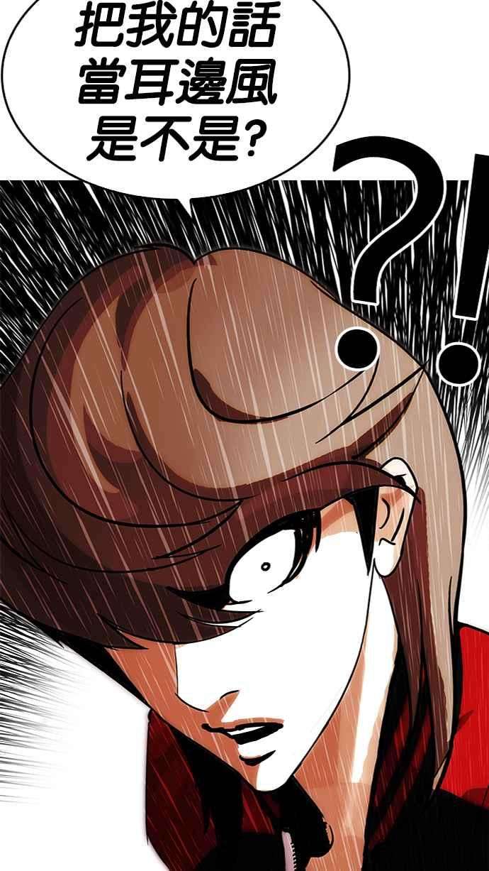 看脸时代第205话 帝犬联盟 07