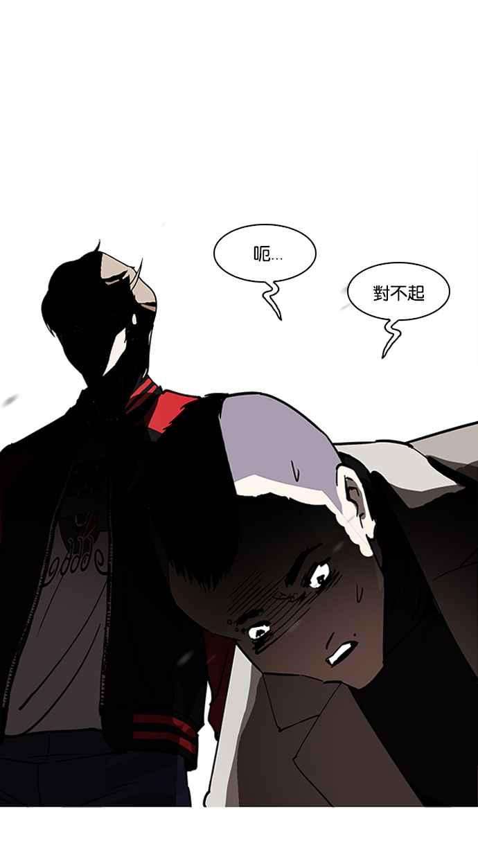 看脸时代第205话 帝犬联盟 07