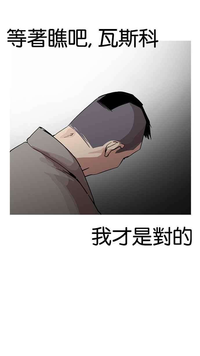 看脸时代第205话 帝犬联盟 07