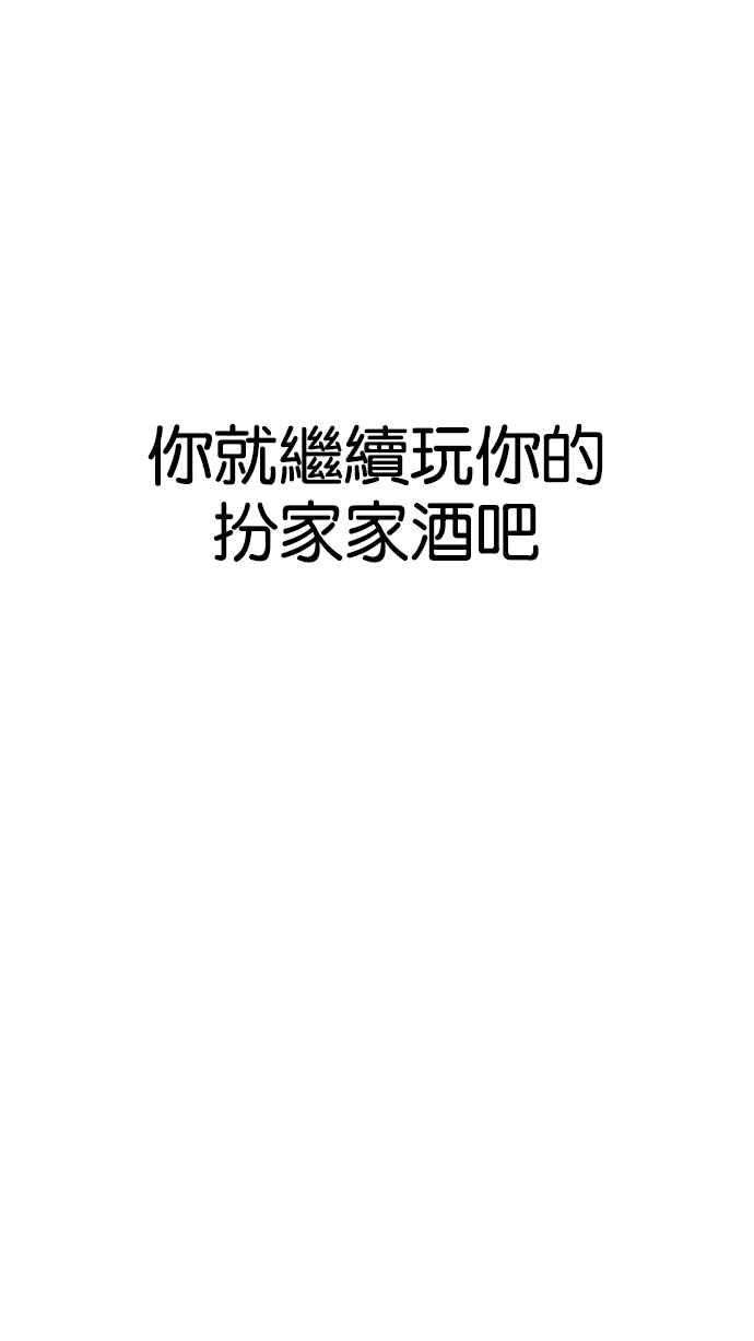 看脸时代第205话 帝犬联盟 07