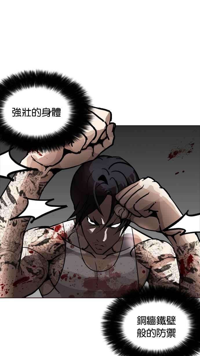 看脸时代第205话 帝犬联盟 07