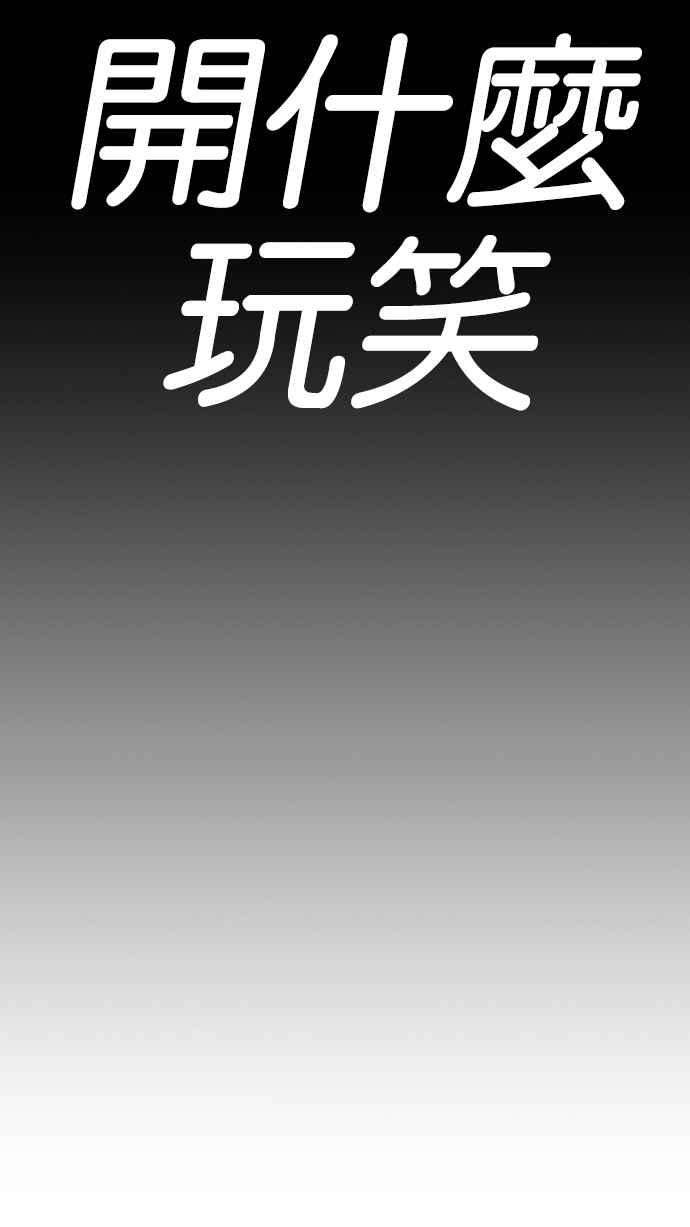 看脸时代第205话 帝犬联盟 07