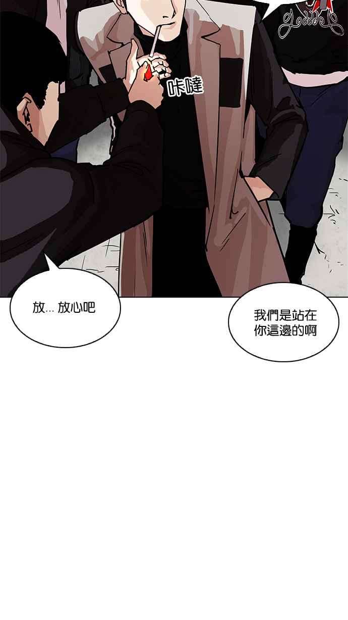 看脸时代第205话 帝犬联盟 07