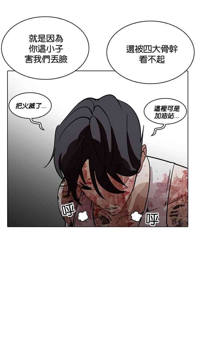 看脸时代第205话 帝犬联盟 07