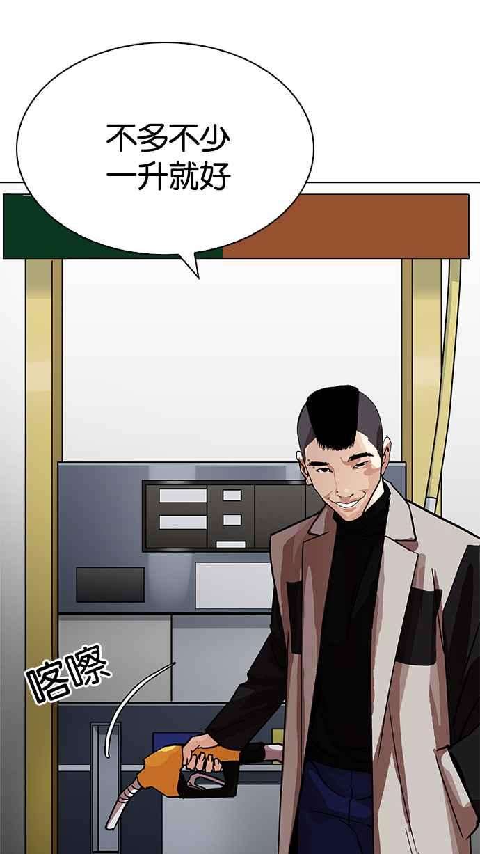 看脸时代第205话 帝犬联盟 07