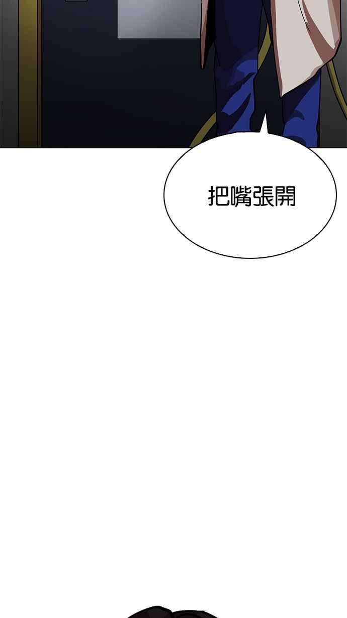 看脸时代第205话 帝犬联盟 07