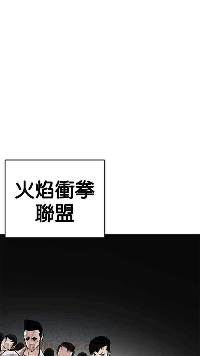 看脸时代第206话 帝犬联盟 08