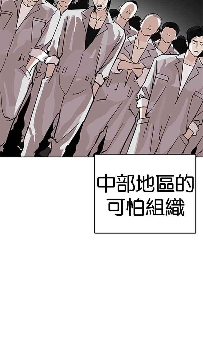 看脸时代第206话 帝犬联盟 08