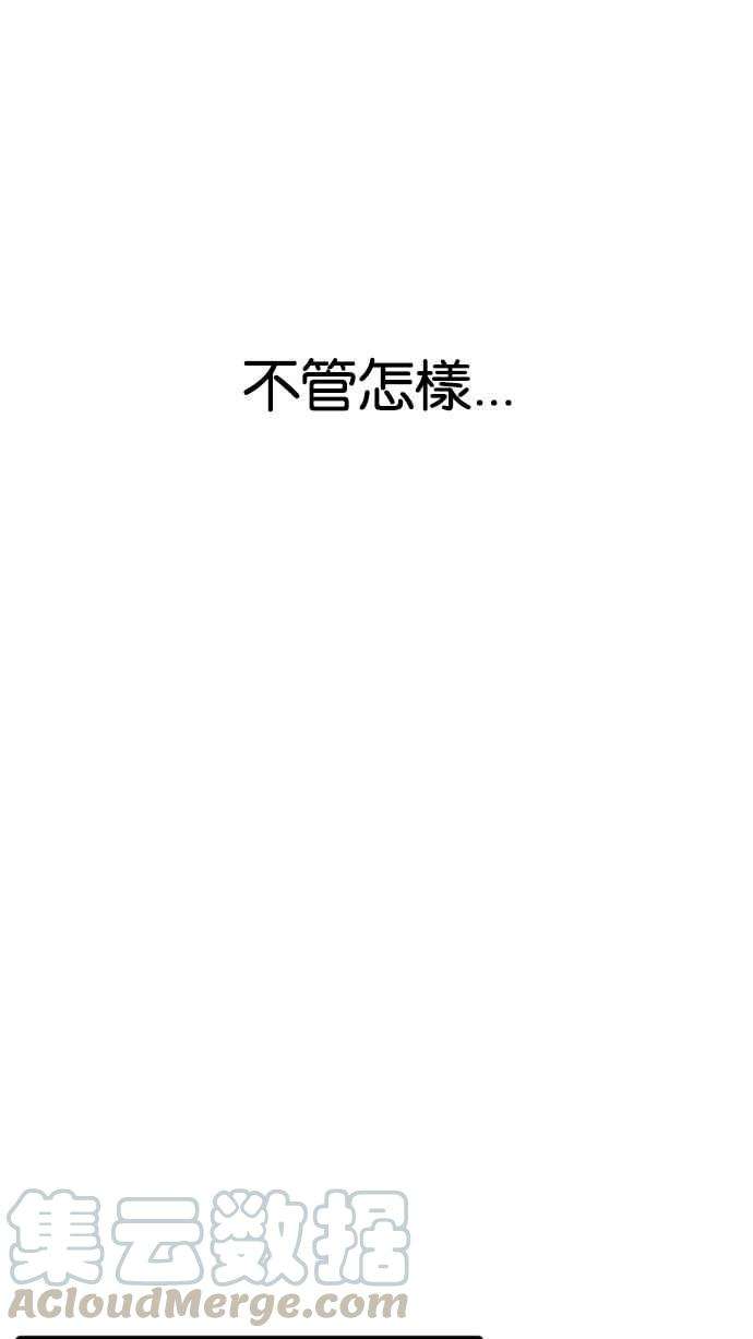 看脸时代第206话 帝犬联盟 08