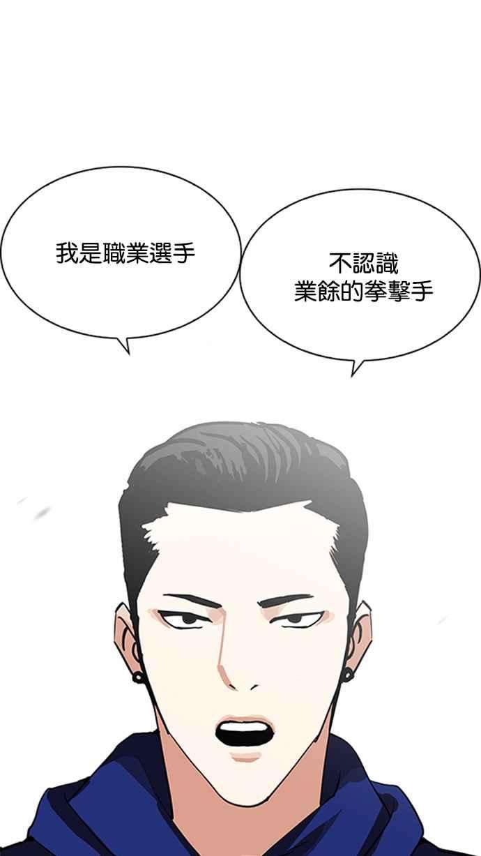 看脸时代第206话 帝犬联盟 08