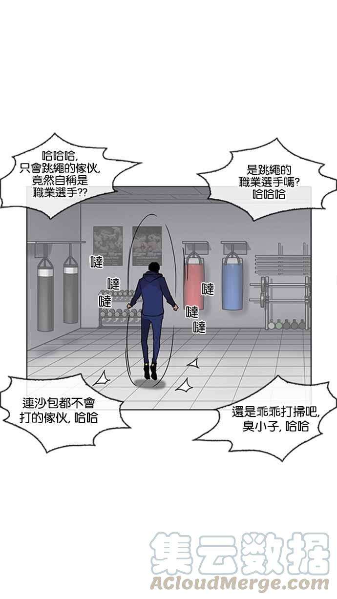 看脸时代第206话 帝犬联盟 08