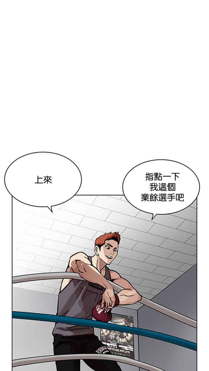 看脸时代第206话 帝犬联盟 08