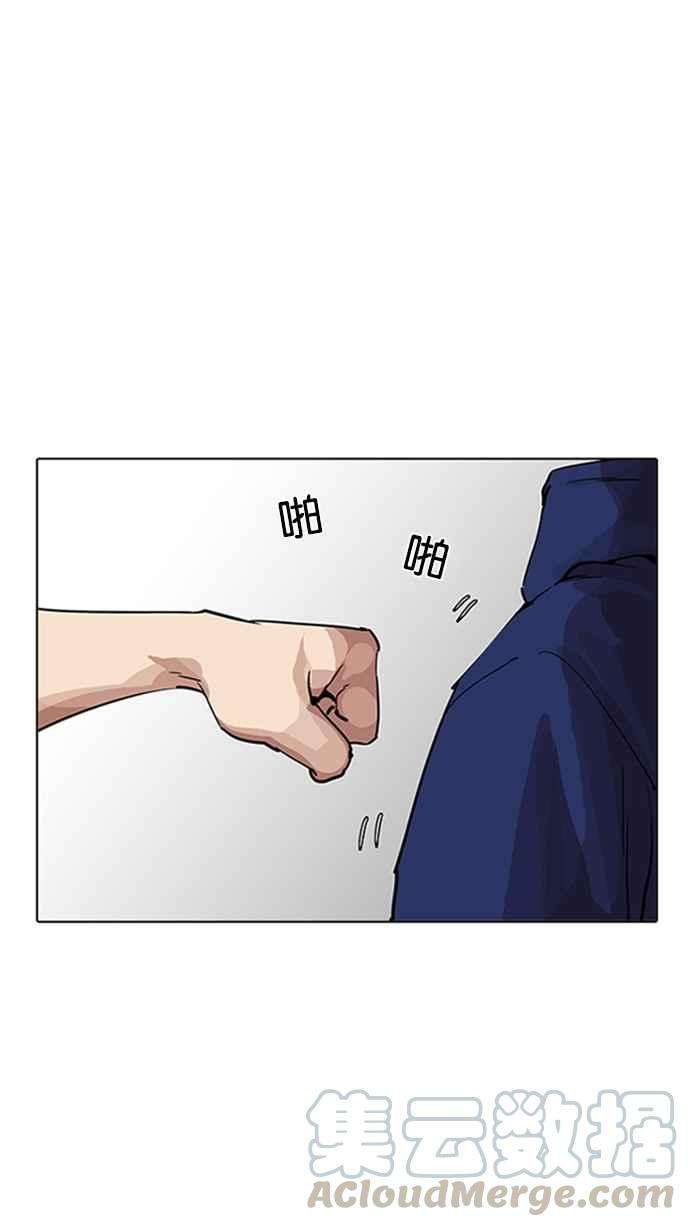 看脸时代第206话 帝犬联盟 08