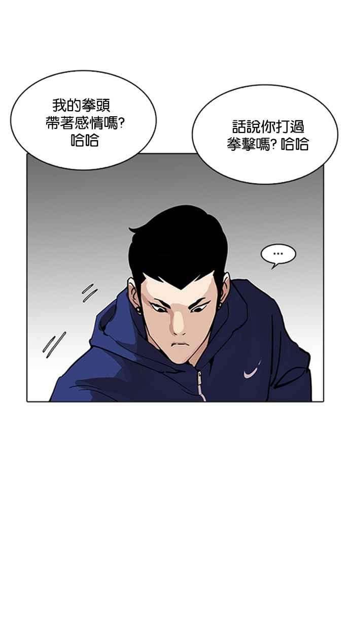 看脸时代第206话 帝犬联盟 08