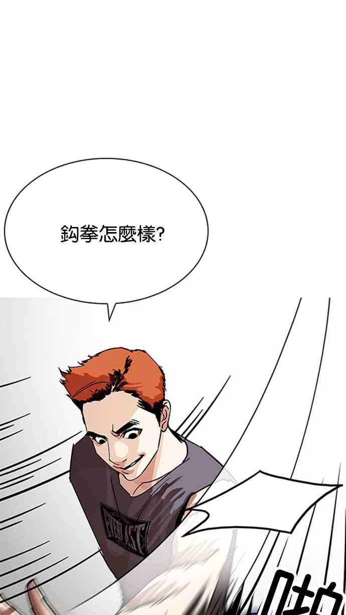 看脸时代第206话 帝犬联盟 08