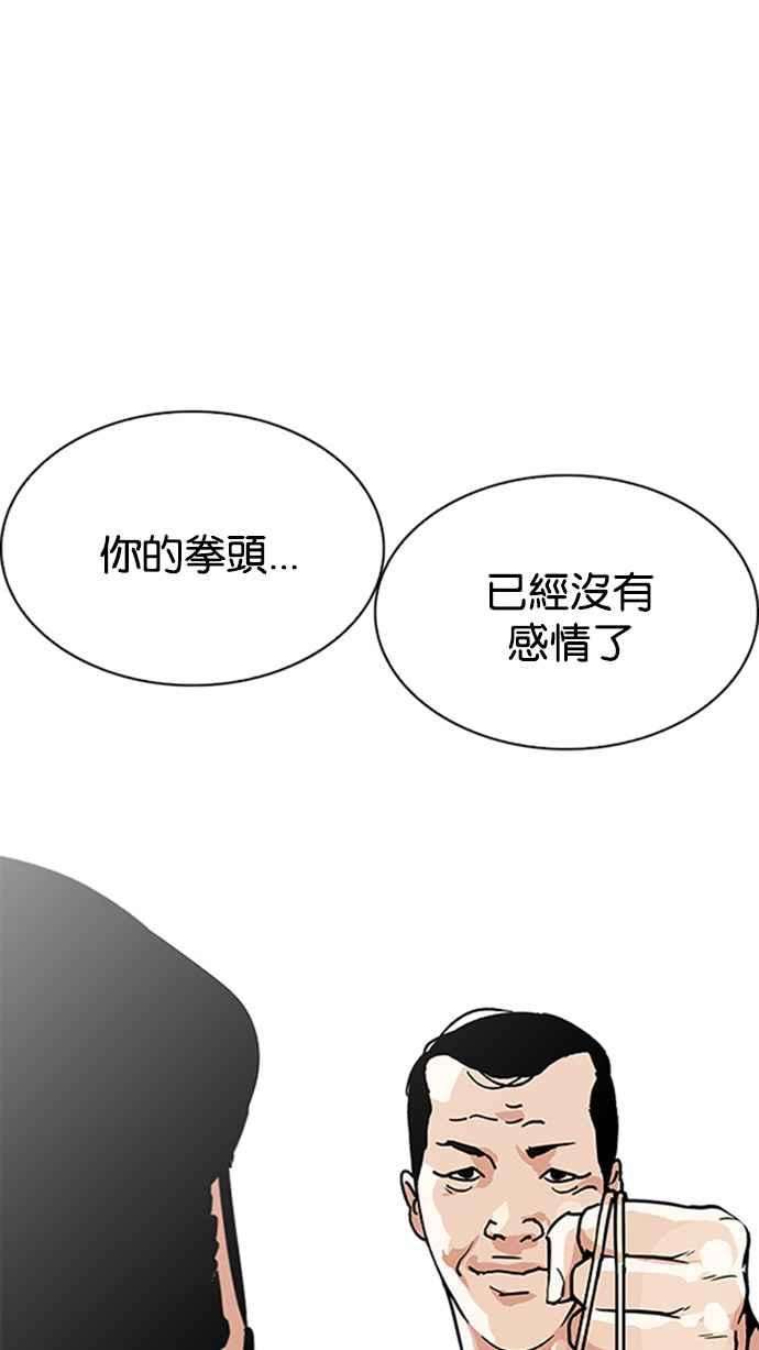 看脸时代第206话 帝犬联盟 08