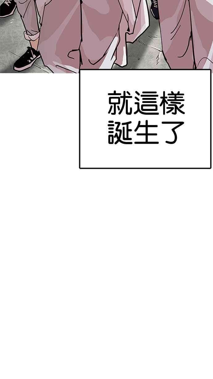 看脸时代第206话 帝犬联盟 08