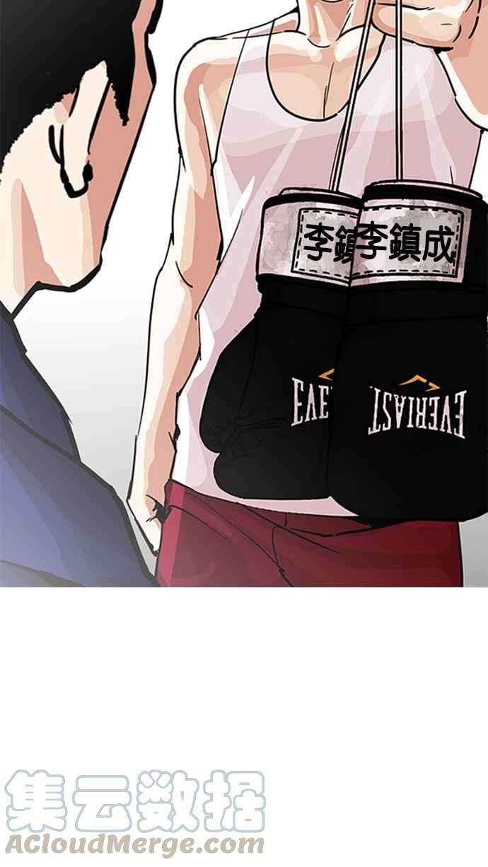 看脸时代第206话 帝犬联盟 08