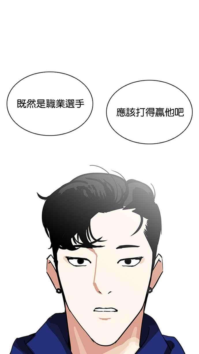 看脸时代第206话 帝犬联盟 08