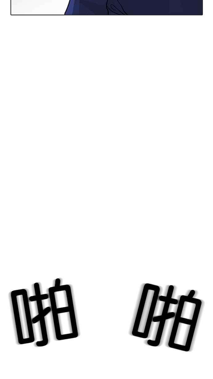 看脸时代第206话 帝犬联盟 08