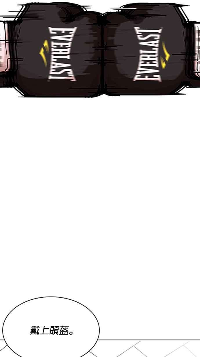 看脸时代第206话 帝犬联盟 08