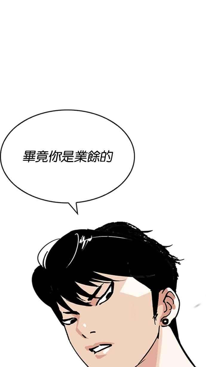 看脸时代第206话 帝犬联盟 08