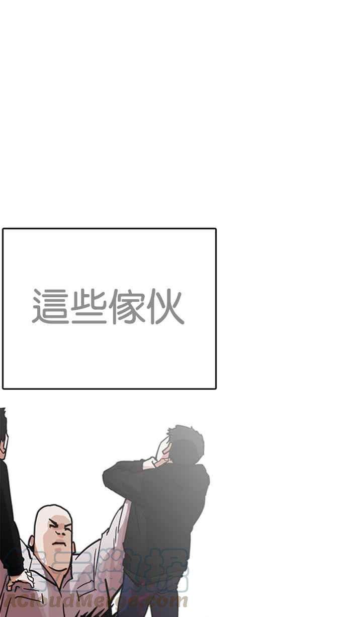 看脸时代第206话 帝犬联盟 08